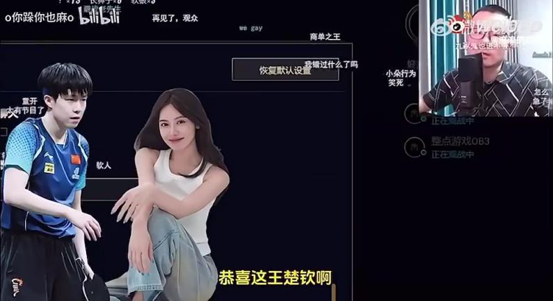 王楚钦美娜传绯闻？徐静雨评价：恭喜王楚钦！百年好合，早生贵子